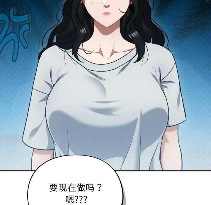 漫画《傻瓜病毒》第51话第26张图