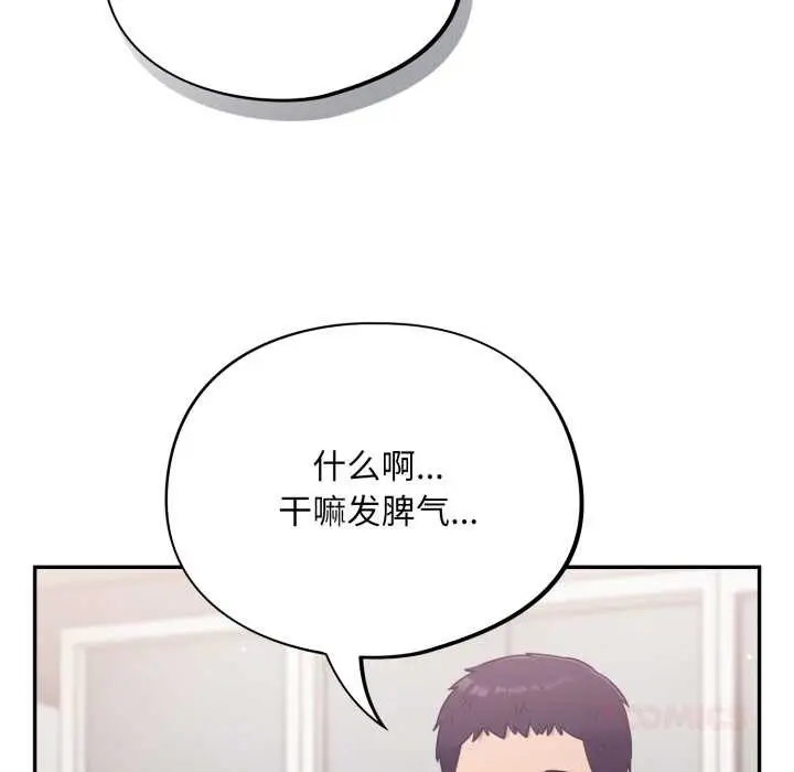 漫画《傻瓜病毒》第51话第27张图