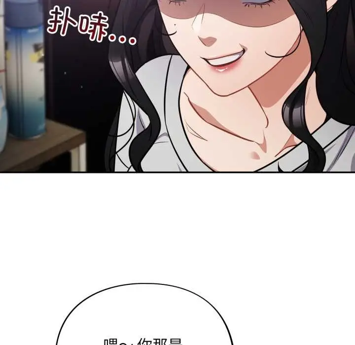 漫画《傻瓜病毒》第51话第30张图