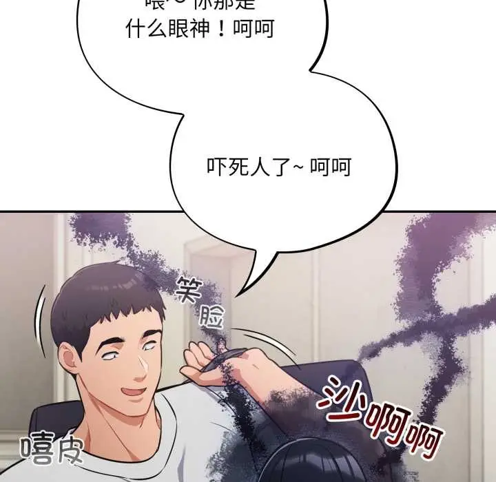 漫画《傻瓜病毒》第51话第31张图
