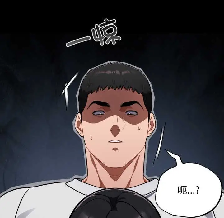 漫画《傻瓜病毒》第51话第37张图