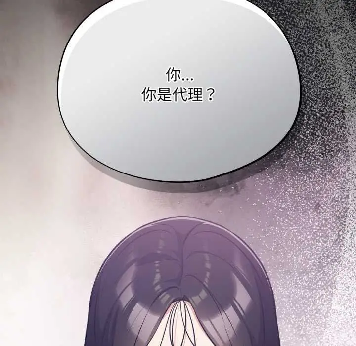 漫画《傻瓜病毒》第51话第40张图