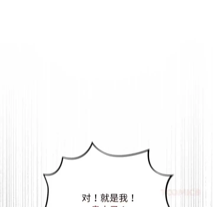 漫画《傻瓜病毒》第51话第45张图