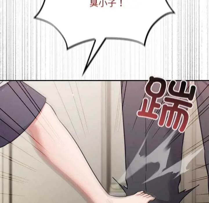 漫画《傻瓜病毒》第51话第46张图