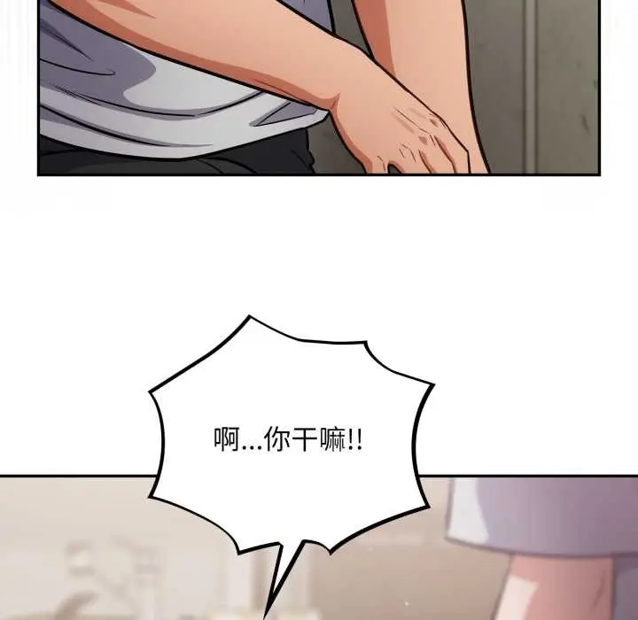 漫画《傻瓜病毒》第51话第49张图