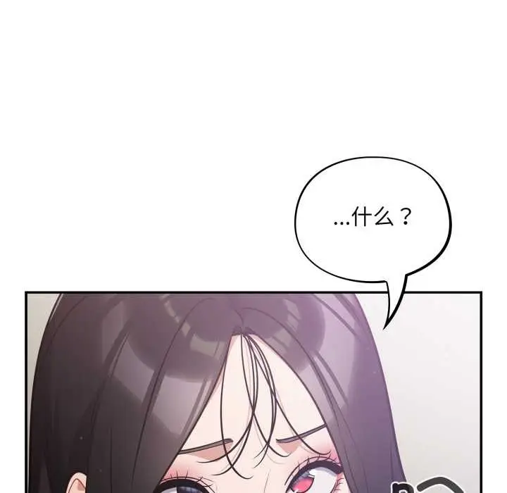 漫画《傻瓜病毒》第51话第5张图