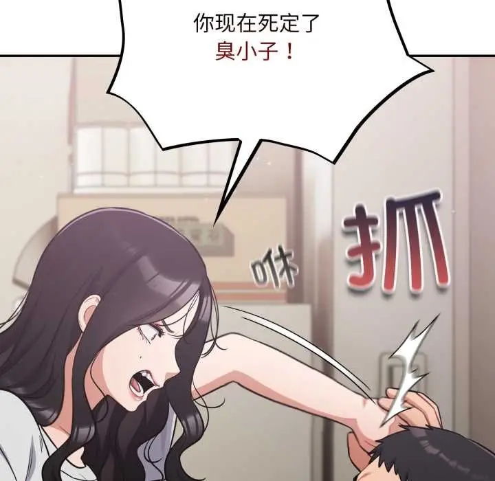 漫画《傻瓜病毒》第51话第58张图
