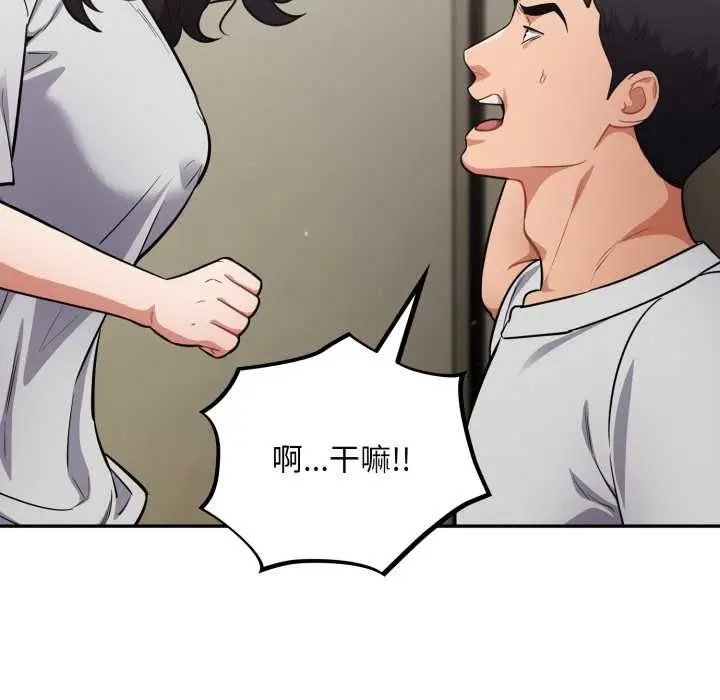漫画《傻瓜病毒》第51话第59张图