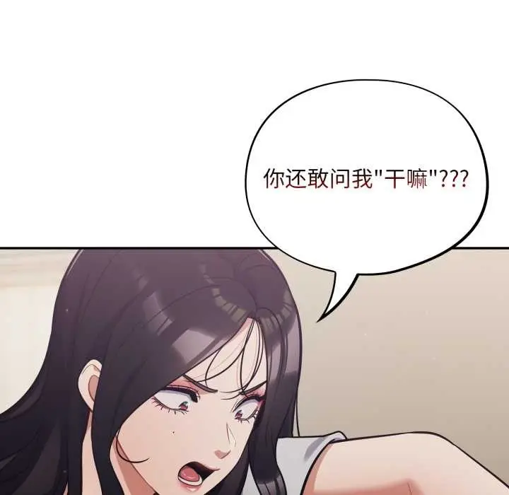 漫画《傻瓜病毒》第51话第60张图