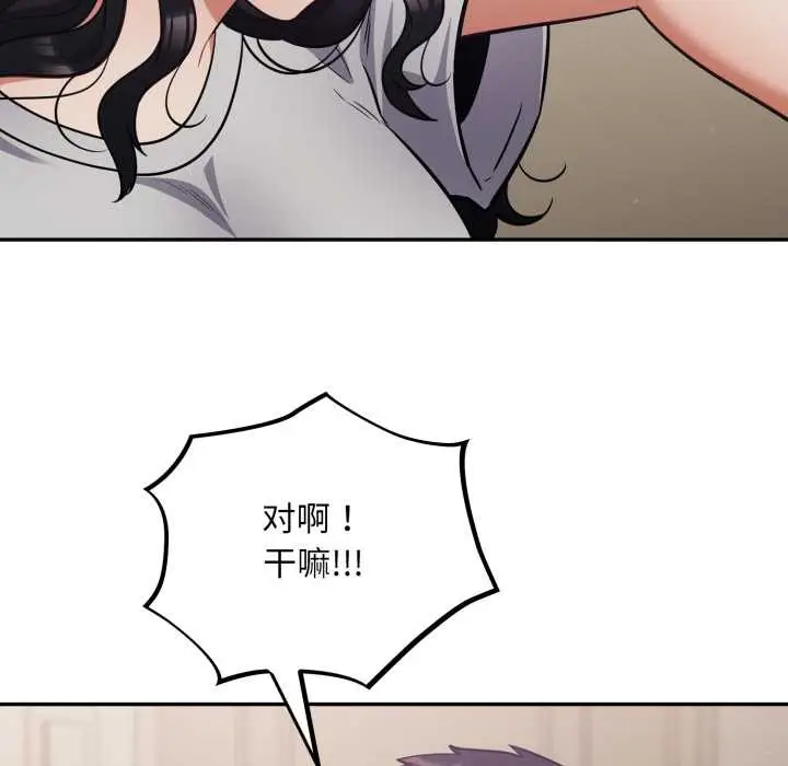 漫画《傻瓜病毒》第51话第61张图