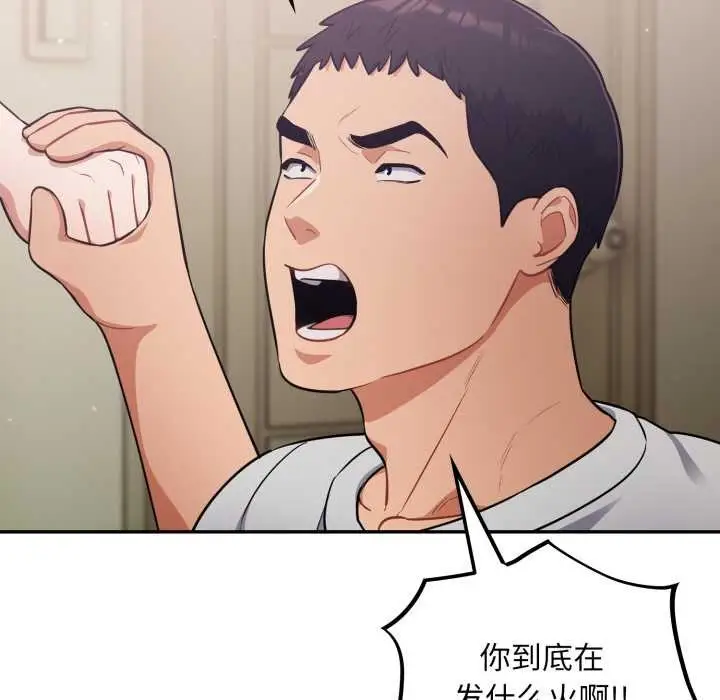 漫画《傻瓜病毒》第51话第62张图