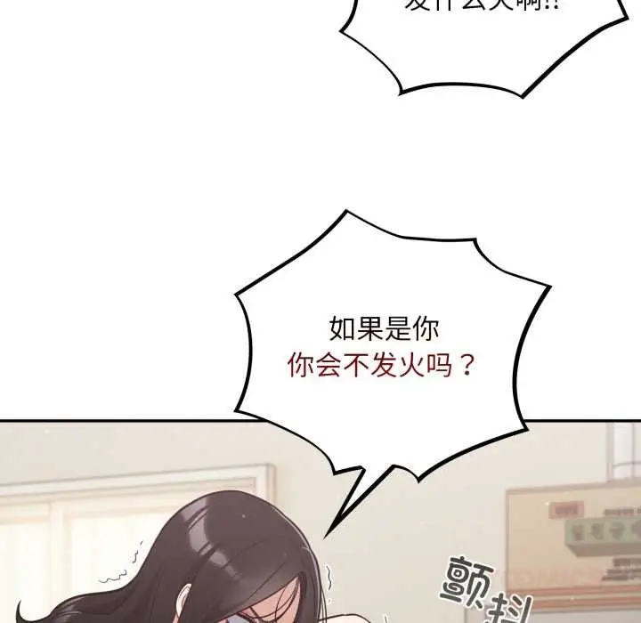 漫画《傻瓜病毒》第51话第63张图