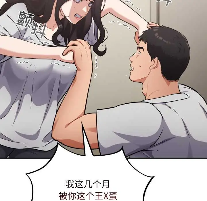 漫画《傻瓜病毒》第51话第64张图