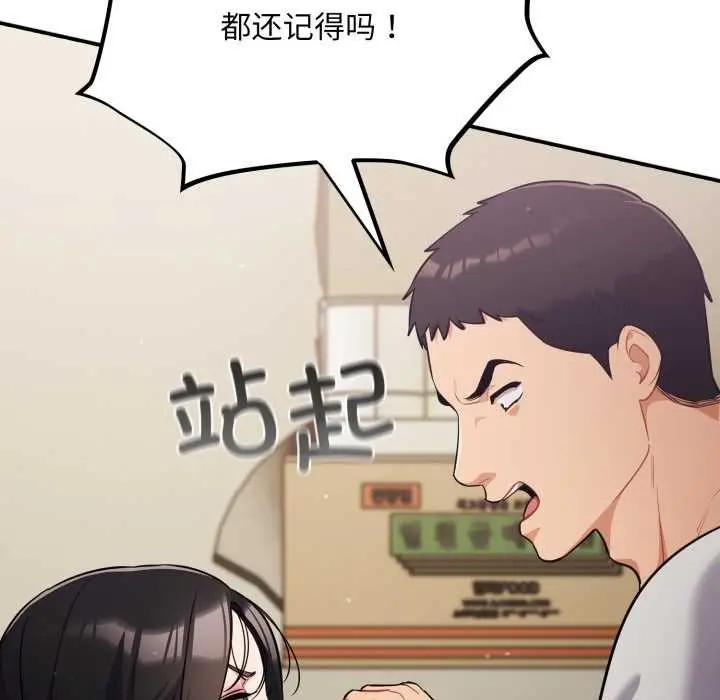 漫画《傻瓜病毒》第51话第68张图