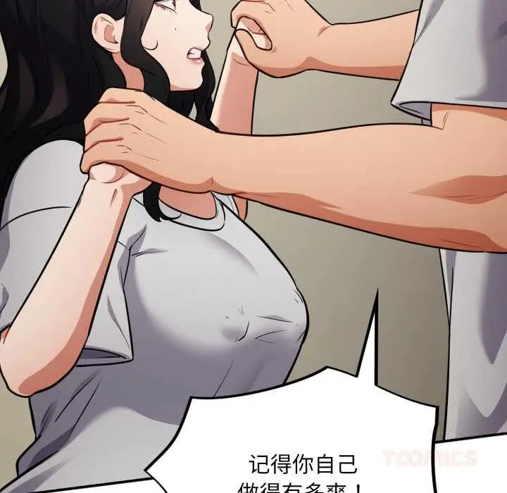 漫画《傻瓜病毒》第51话第69张图