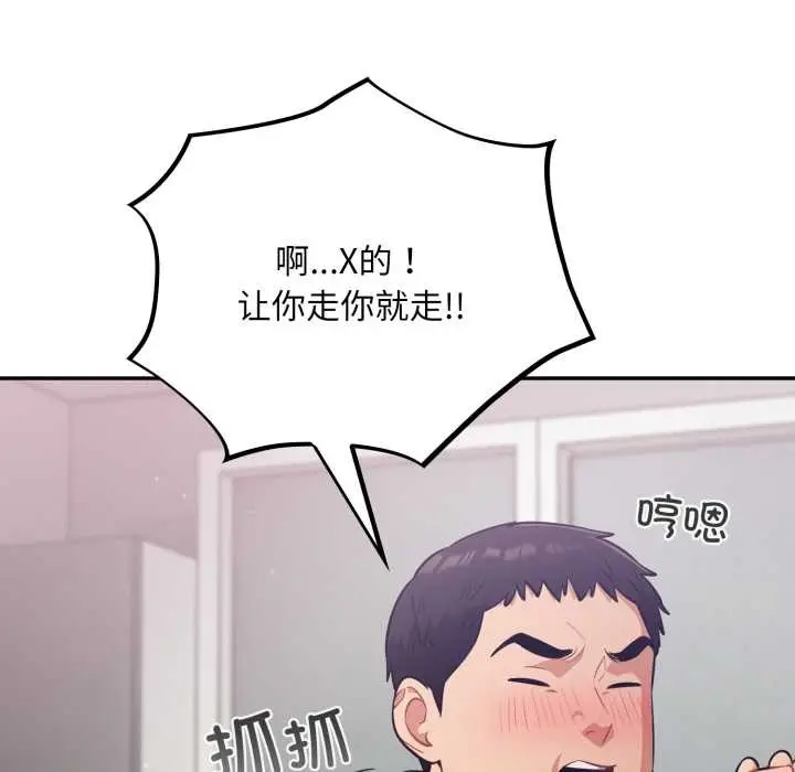 漫画《傻瓜病毒》第51话第7张图