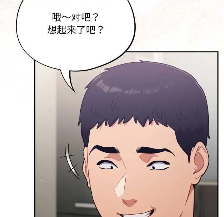 漫画《傻瓜病毒》第51话第74张图