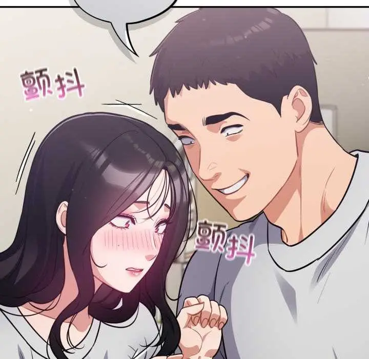 漫画《傻瓜病毒》第51话第76张图