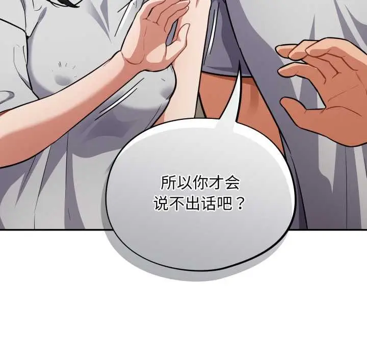 漫画《傻瓜病毒》第51话第77张图