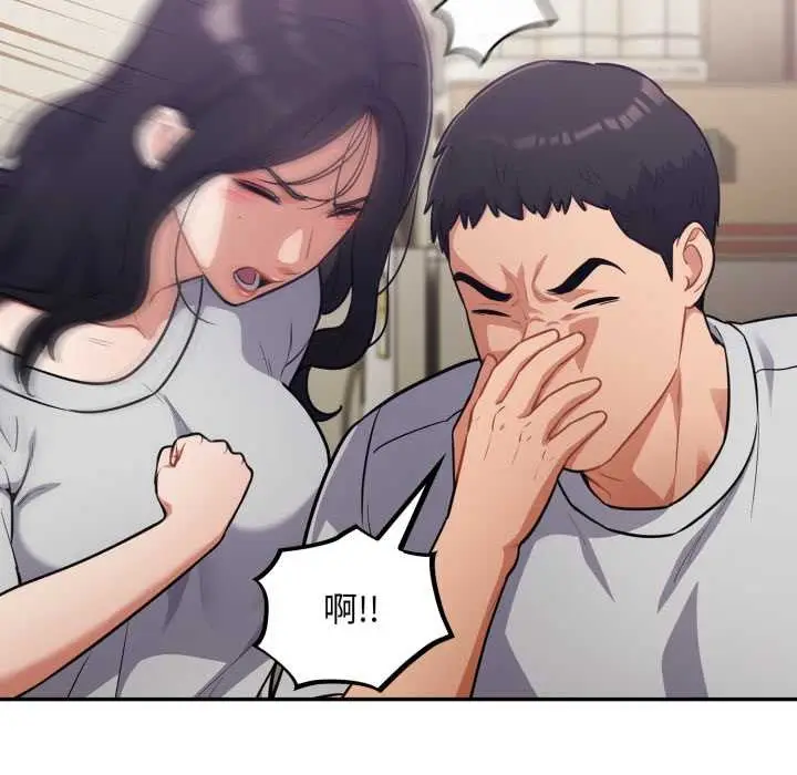 漫画《傻瓜病毒》第51话第79张图