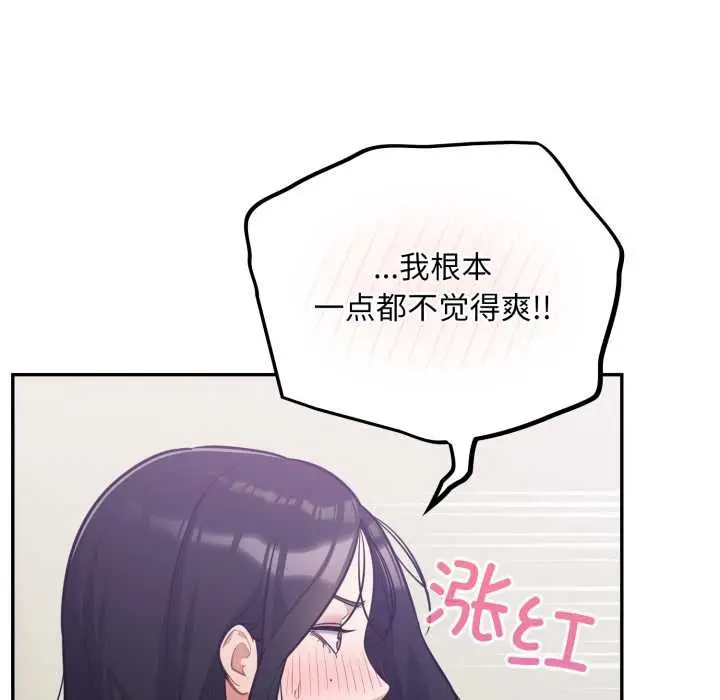漫画《傻瓜病毒》第51话第80张图