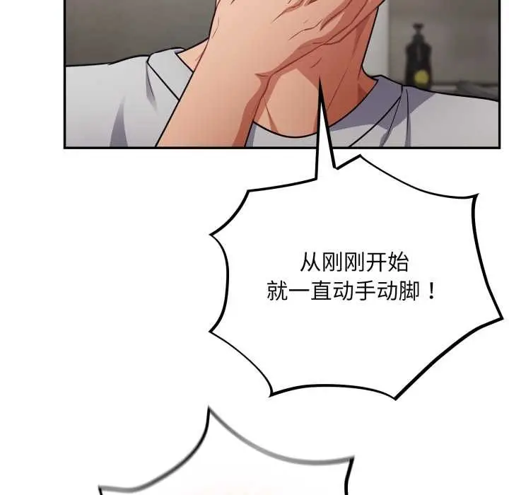 漫画《傻瓜病毒》第51话第83张图