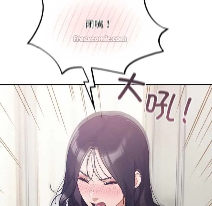 漫画《傻瓜病毒》第51话第84张图