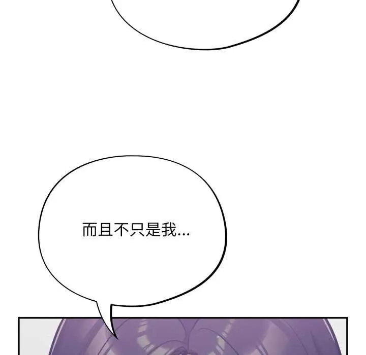 漫画《傻瓜病毒》第51话第89张图