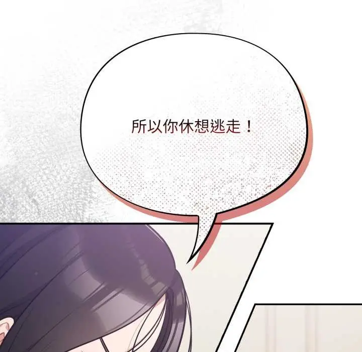 漫画《傻瓜病毒》第51话第92张图