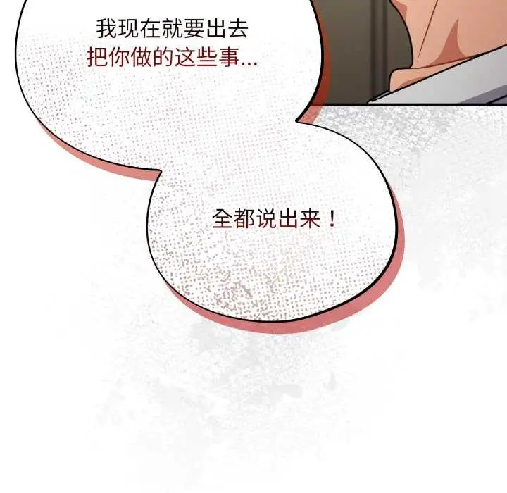 漫画《傻瓜病毒》第51话第94张图