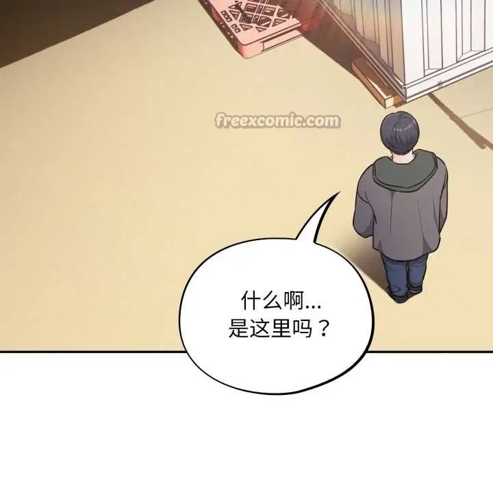 漫画《傻瓜病毒》第51话第98张图