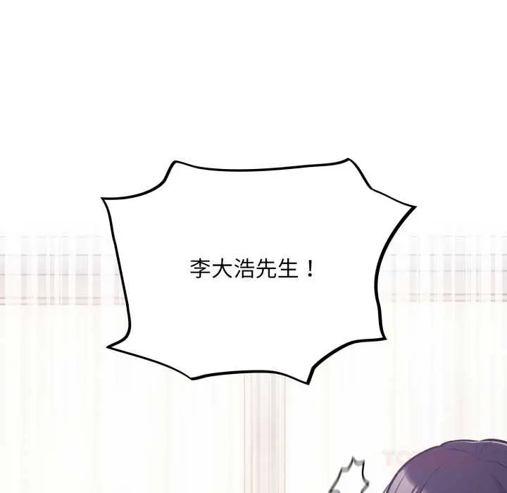 漫画《傻瓜病毒》第51话第99张图
