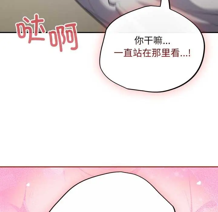 漫画《傻瓜病毒》第52话第102张图