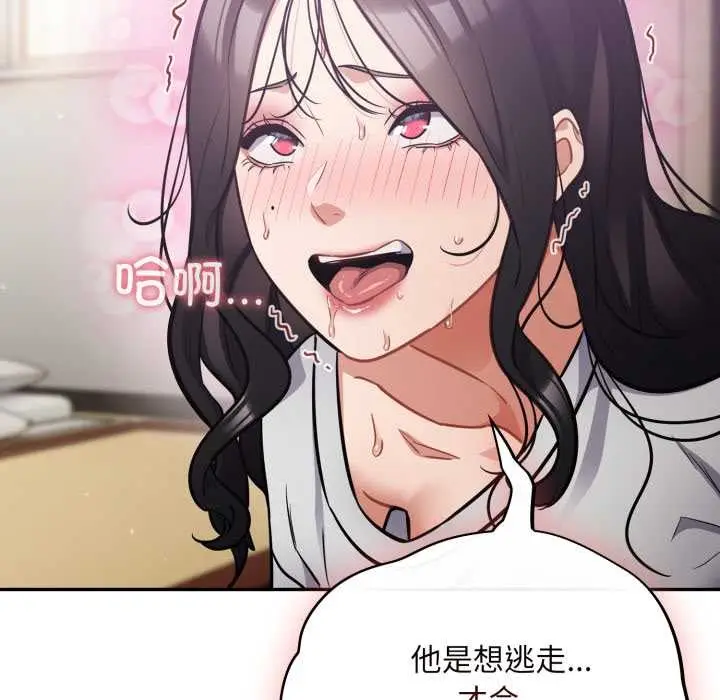 漫画《傻瓜病毒》第52话第106张图