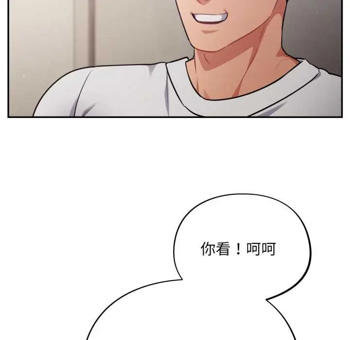 漫画《傻瓜病毒》第52话第110张图