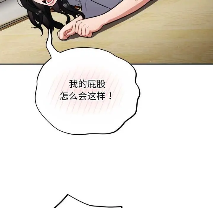 漫画《傻瓜病毒》第52话第113张图