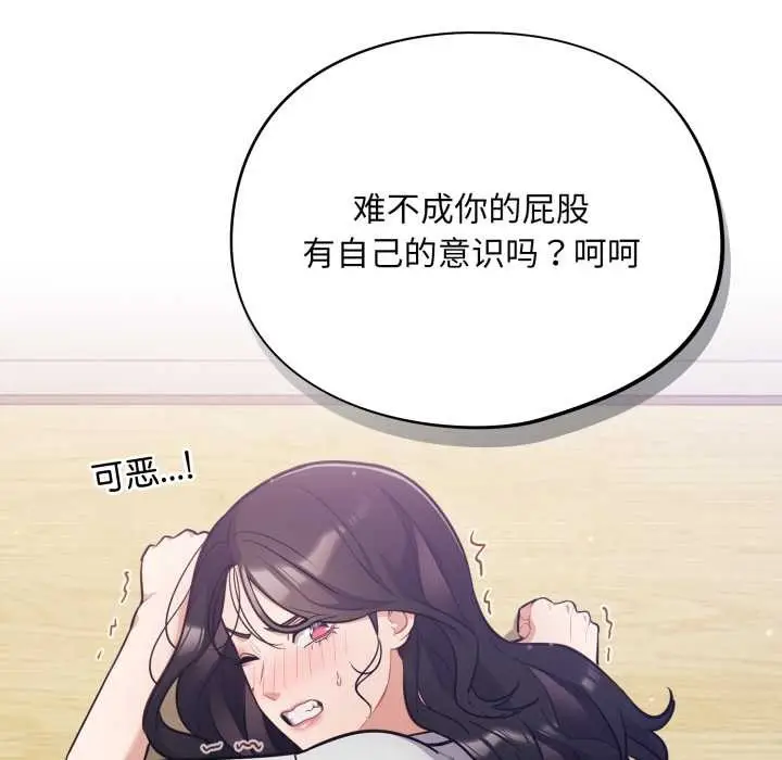 漫画《傻瓜病毒》第52话第116张图