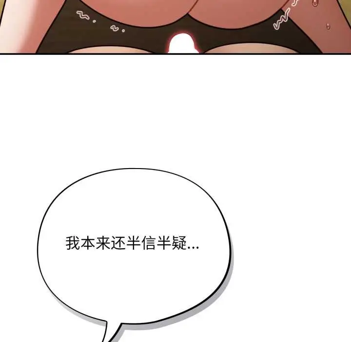 漫画《傻瓜病毒》第52话第118张图