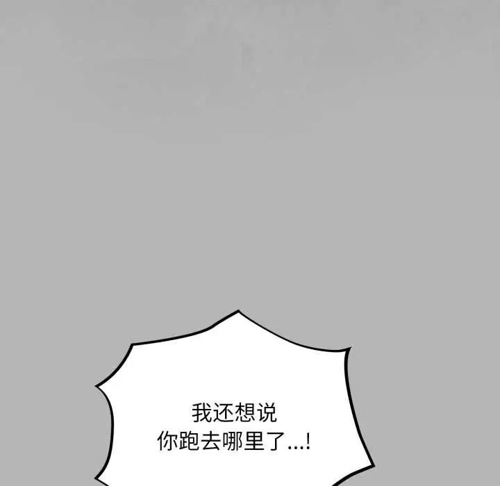 漫画《傻瓜病毒》第52话第12张图