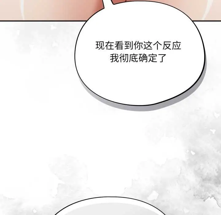 漫画《傻瓜病毒》第52话第120张图