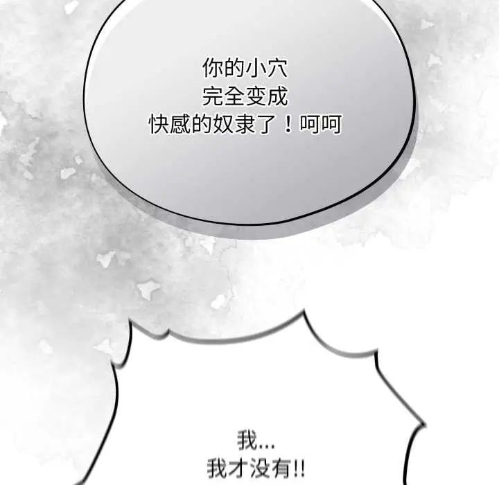 漫画《傻瓜病毒》第52话第121张图