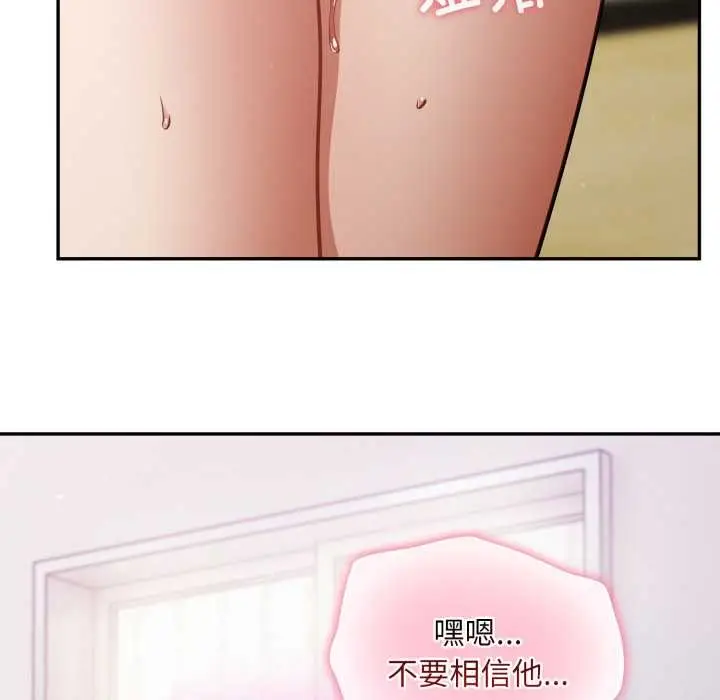 漫画《傻瓜病毒》第52话第127张图