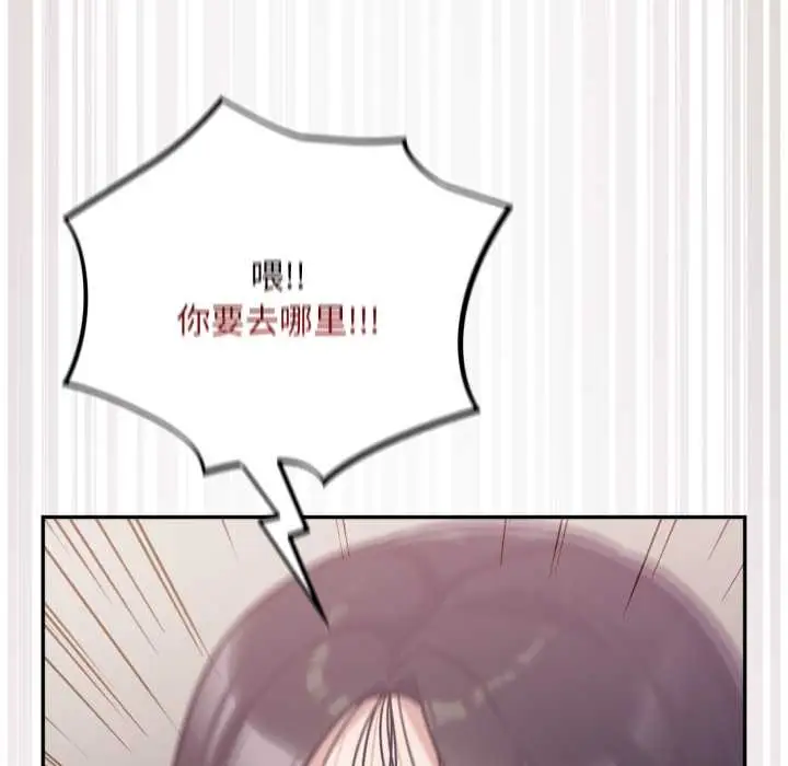 漫画《傻瓜病毒》第52话第133张图