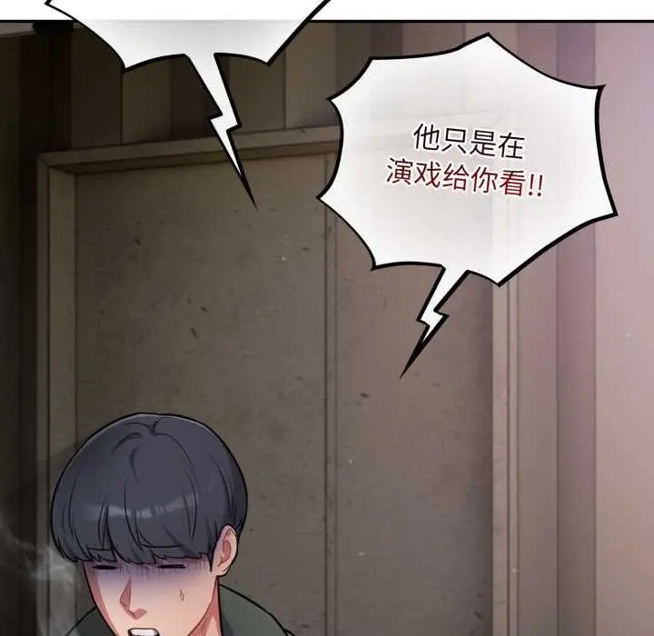 漫画《傻瓜病毒》第52话第136张图
