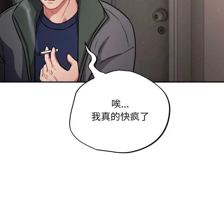 漫画《傻瓜病毒》第52话第137张图