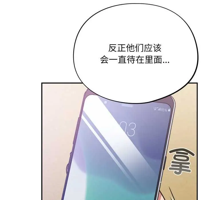 漫画《傻瓜病毒》第52话第138张图