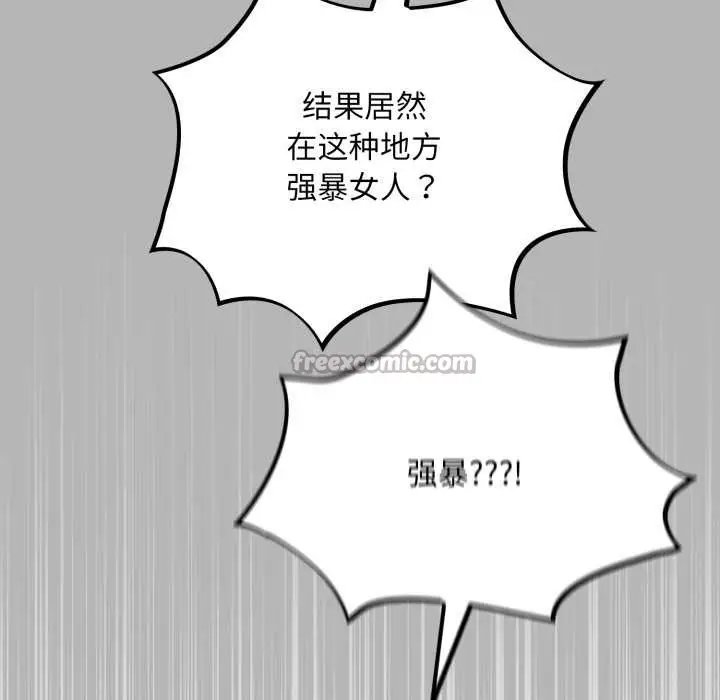 漫画《傻瓜病毒》第52话第14张图