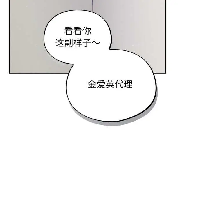 漫画《傻瓜病毒》第52话第142张图