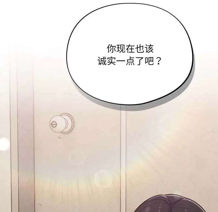 漫画《傻瓜病毒》第52话第143张图