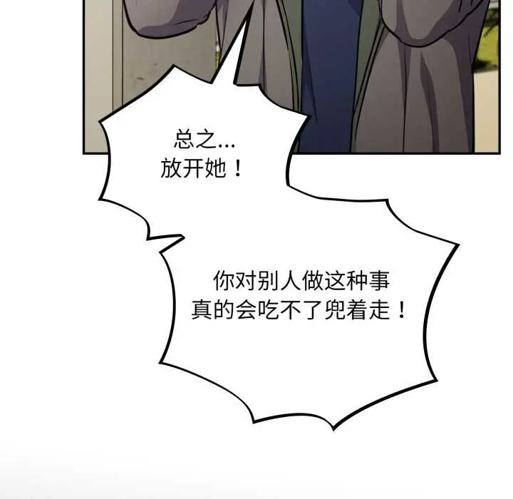 漫画《傻瓜病毒》第52话第18张图